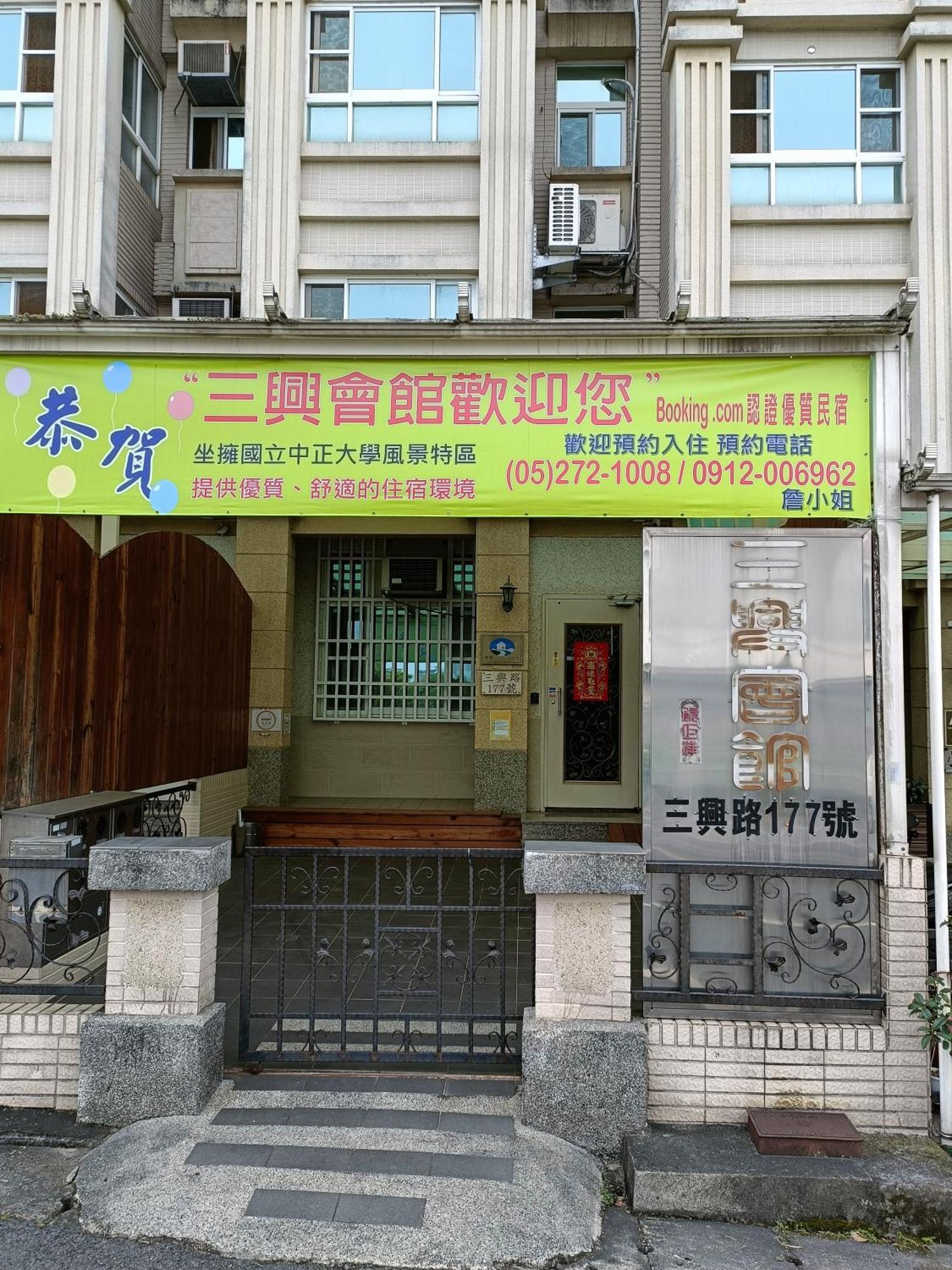 Sanxing Hall Homestay Minxiong Exterior photo
